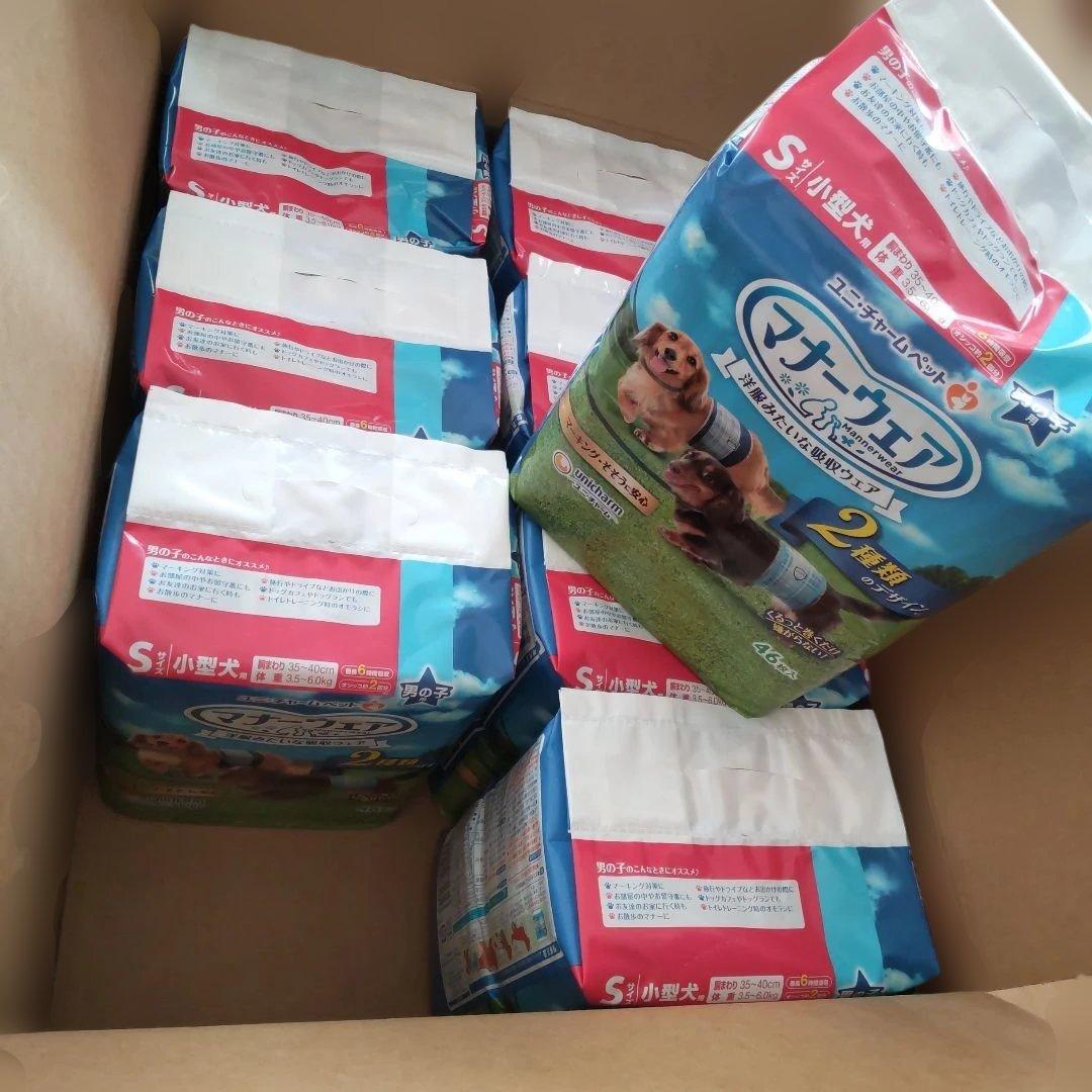 ユニチャーム マナーウェア男の子用 Sサイズ 46枚入り×8袋