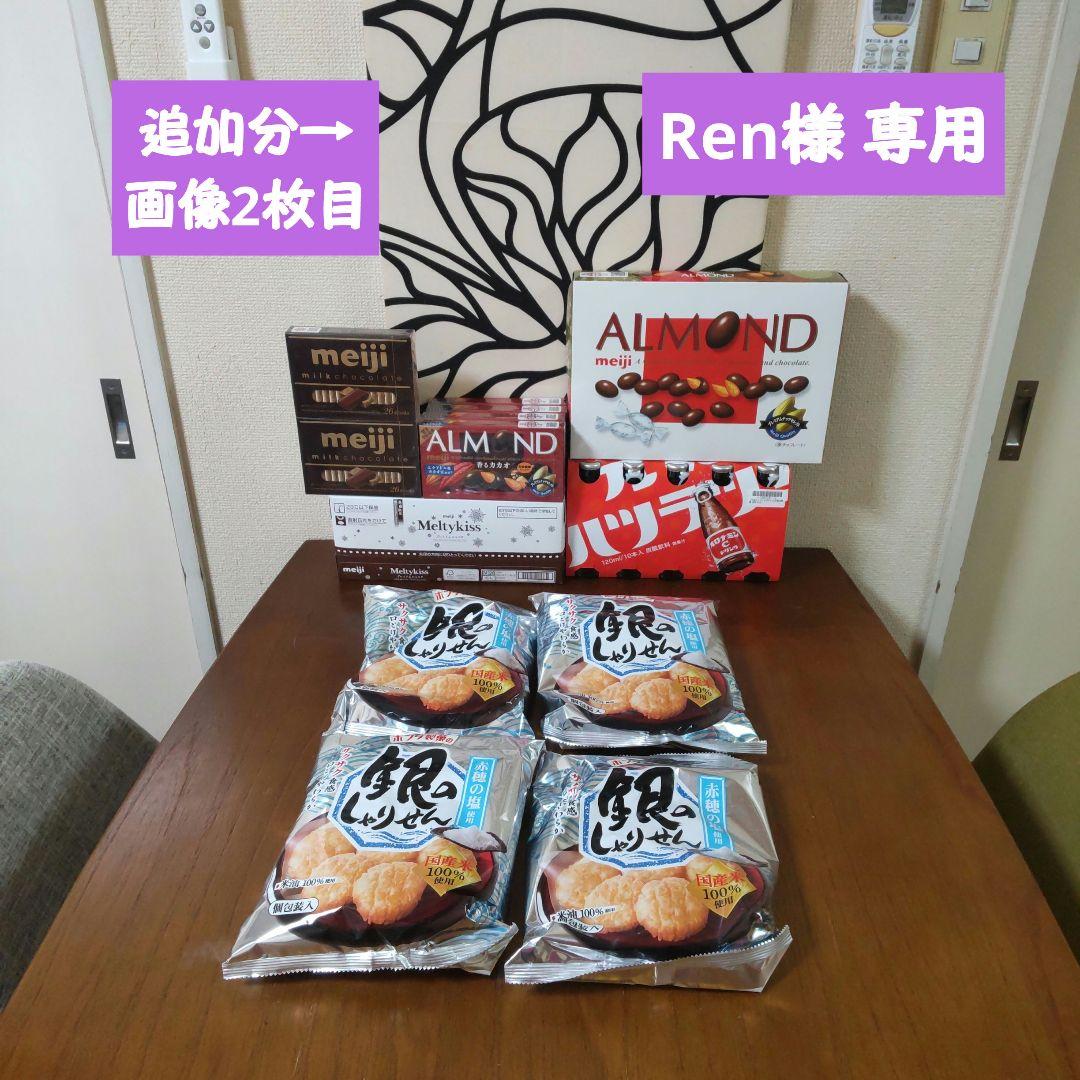 お菓子 詰め合わせ アミューズメント景品【24】