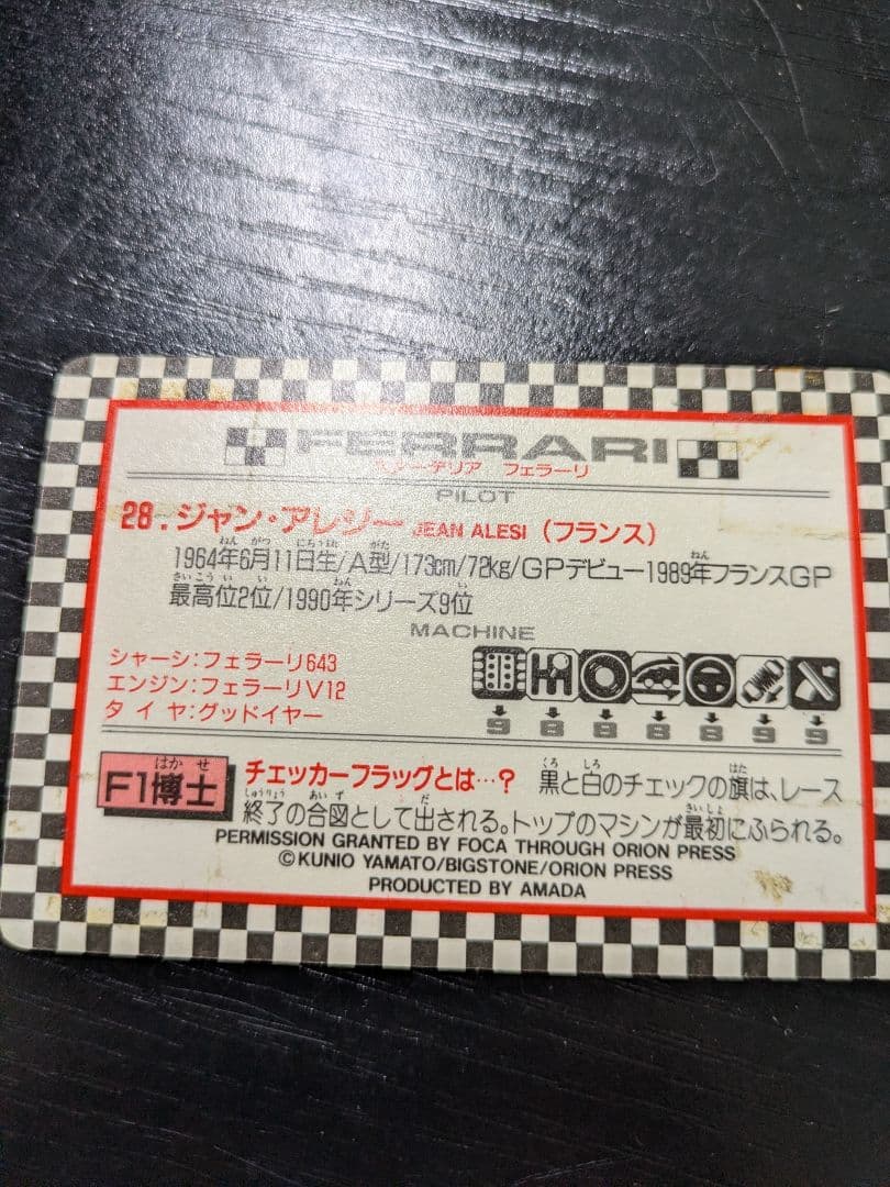 当時物　アマダ　F1カード 1991 11枚セット