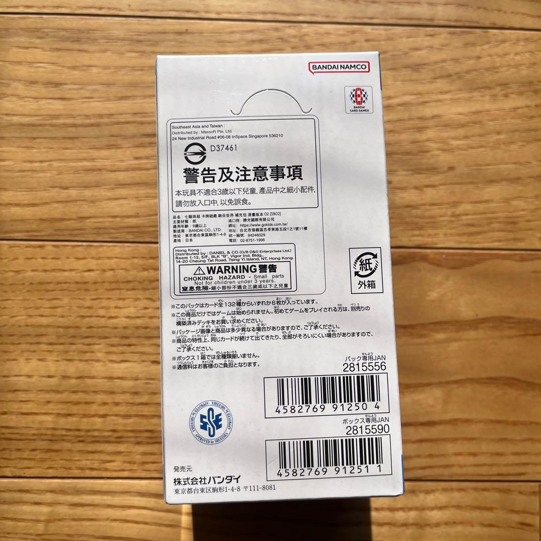 ドラゴンボールカードゲーム MANGA BOOSTER 02 SB02