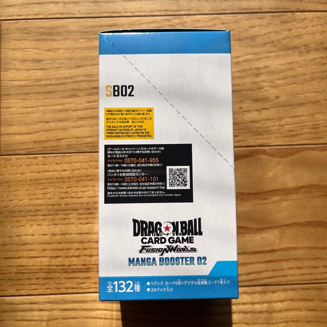 ドラゴンボールカードゲーム MANGA BOOSTER 02 SB02