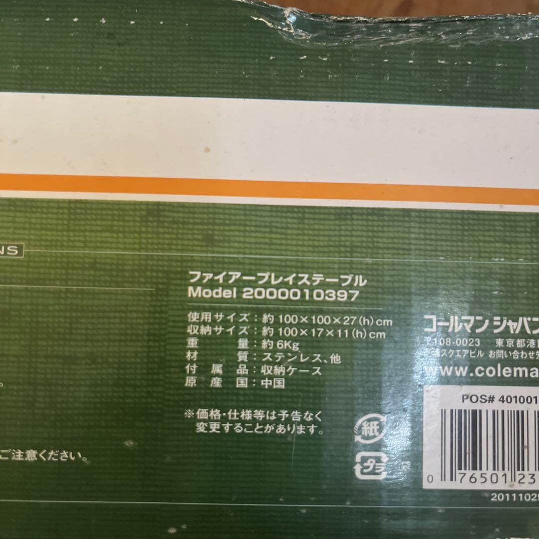 新品　未使用　コールマン　焚き火台テーブル　ステンレス