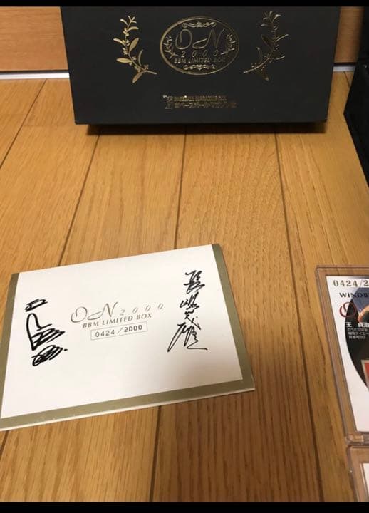 2000年 BBM ON 長嶋茂雄 王貞治 BBM ON LIMITEDBOX