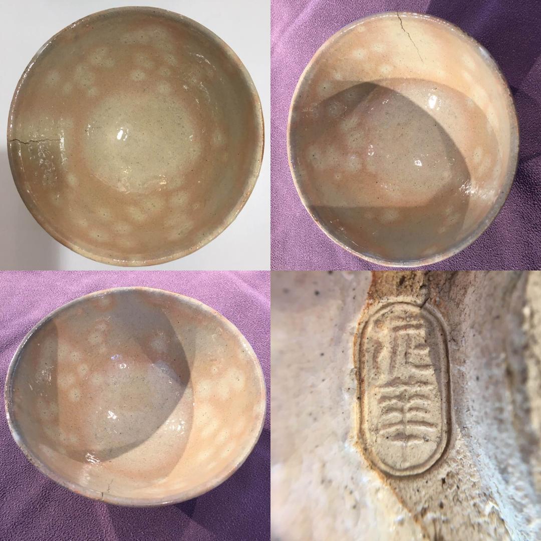 【逸品】坂田泥華・萩茶碗