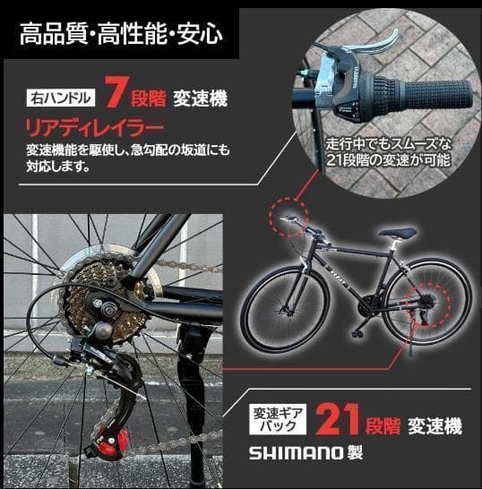 中古美品 XLEAT XC-009 クロスバイク 21段変速　グレ－