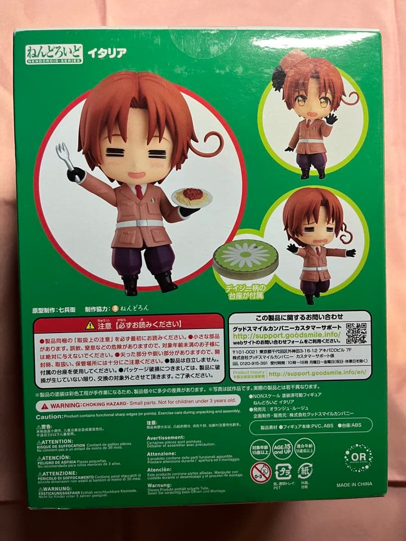 ねんどろいど　1219 イタリア