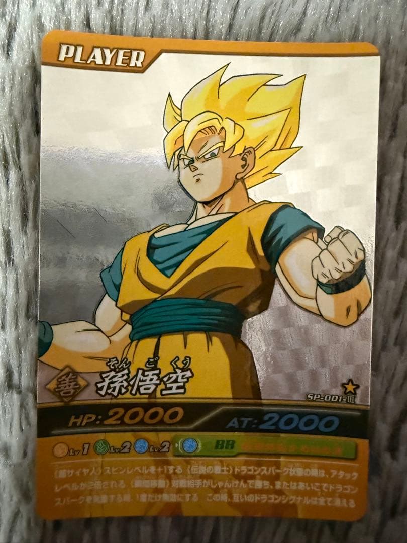 ドラゴンボールカードダス　悟空　激レア