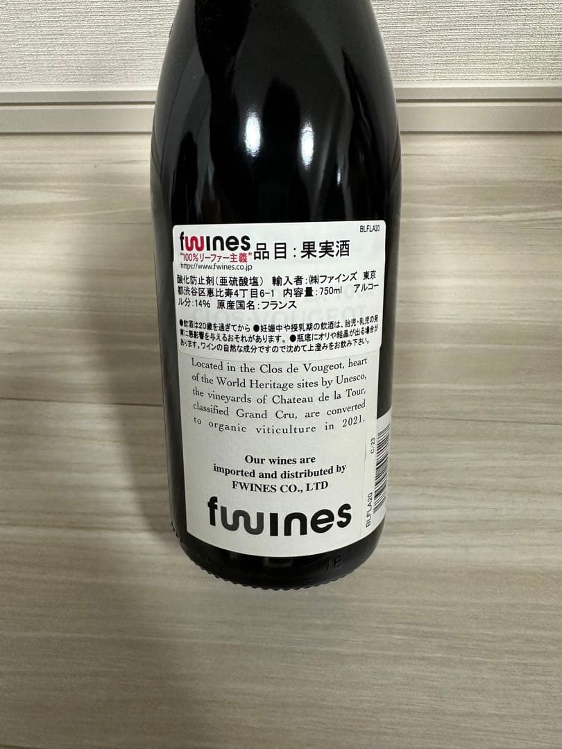 クロ ヴージョ 2020 シャトード ラ トゥール　750ml 2本セット