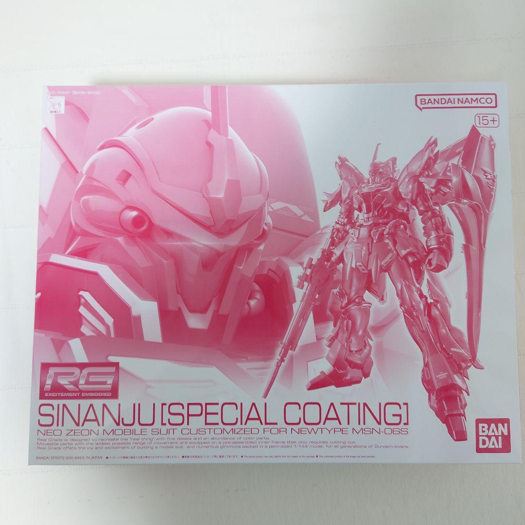 RG 1/144 シナンジュ スペシャルコーティング 未組立