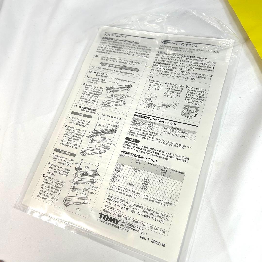 小田急ロマンスカー 10000形HiSE (ロゴマーク付) セット 92768