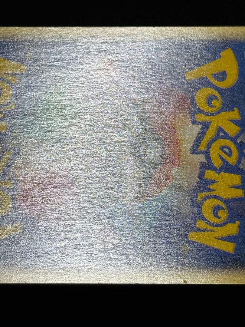 スピアー ★ 拡張パック第5弾 神秘なる山 005/088カードe