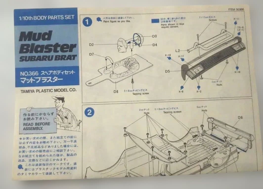 o*9様 完品⬛️未組立⬛️小鹿タミヤマッドブラスター 電動ラジコンボディパーツ