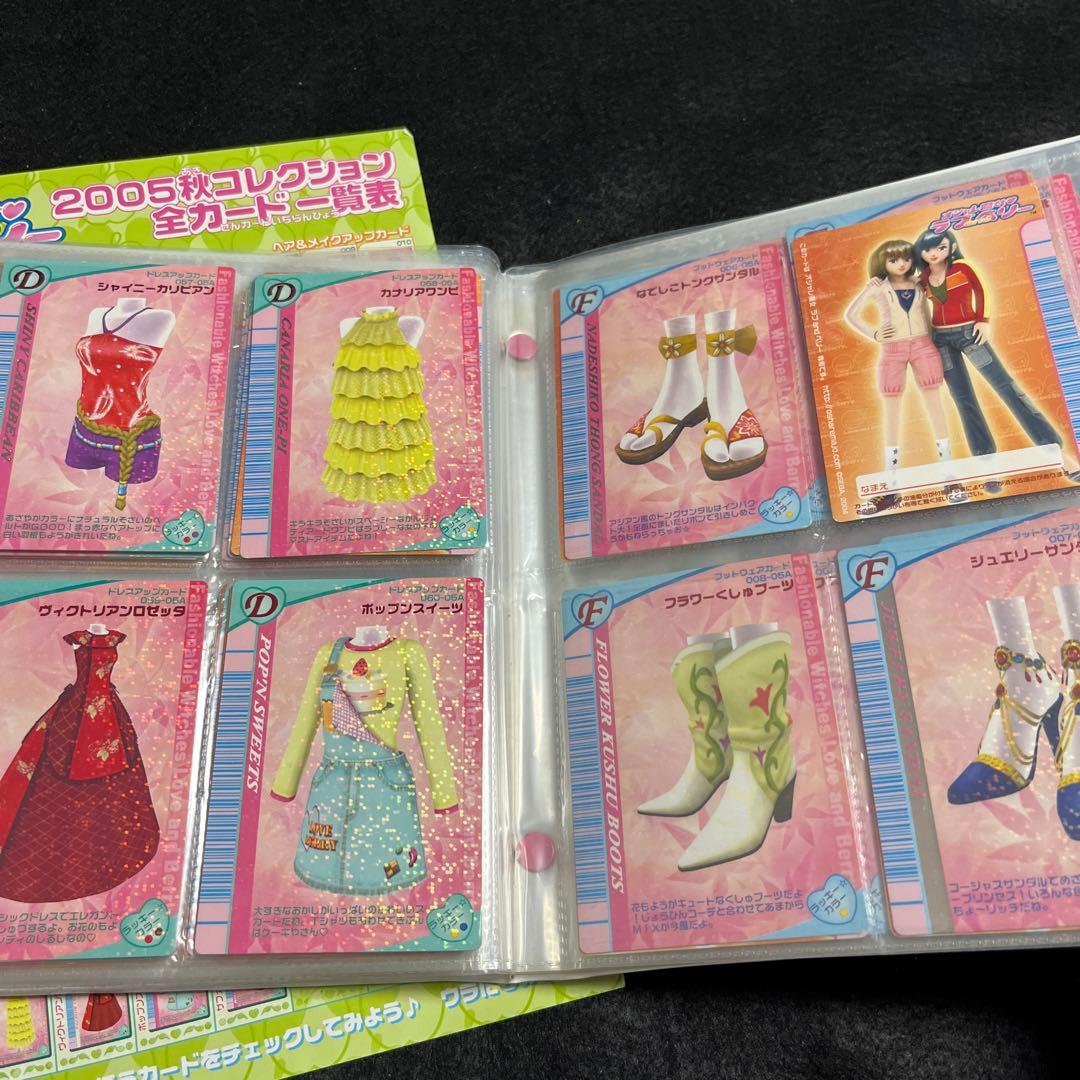 オシャレ魔女　ラブandベリー　2005 秋コレクション