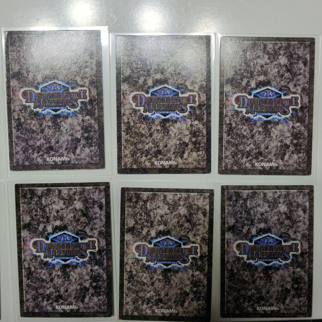 遊戯王 ダンジョンダイスモンスターズ 12体 セット売り