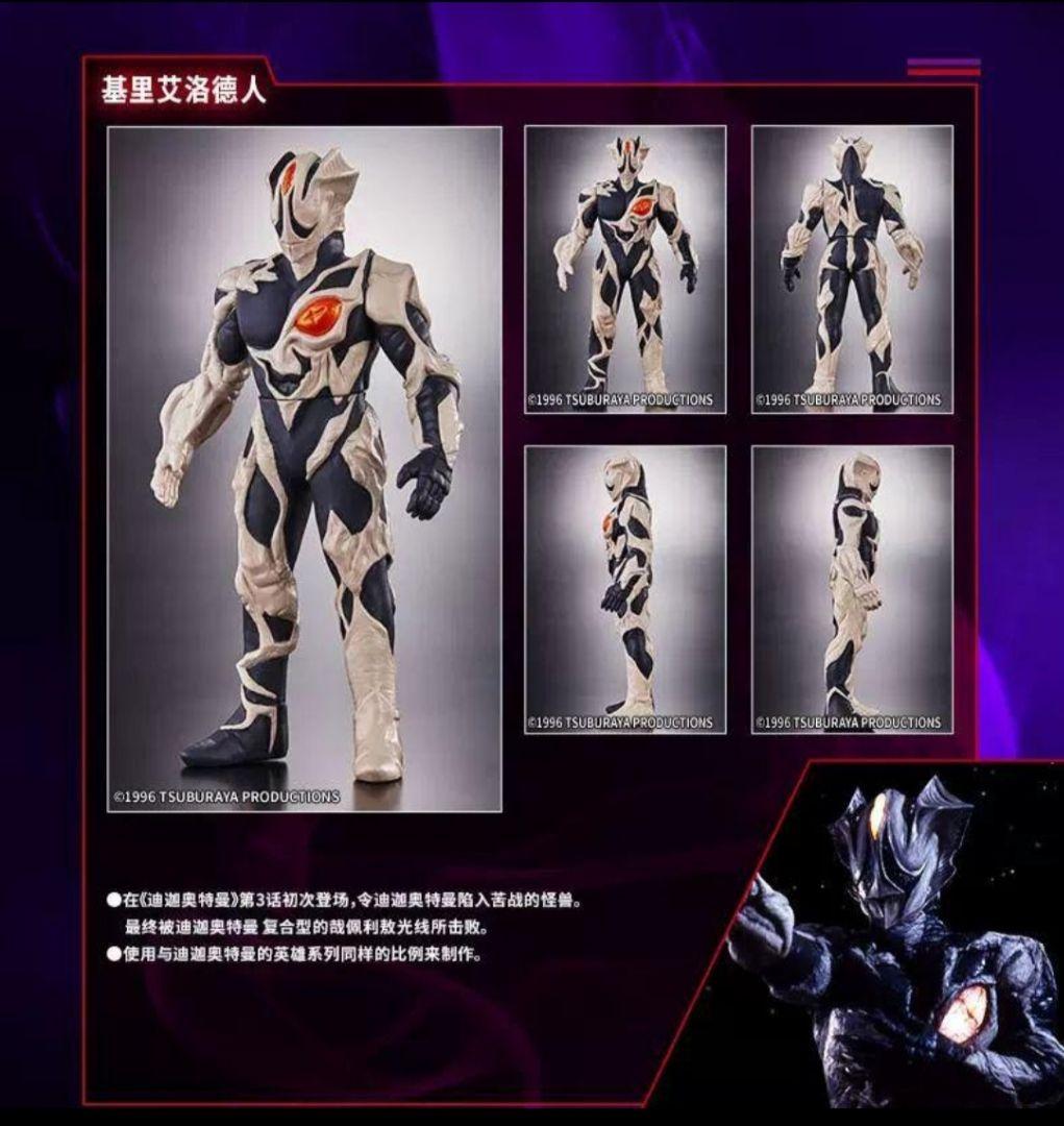ウルトラマンティガ 怪獣ソフビ ティガダーク キリエロイド シルバゴン 中国限定