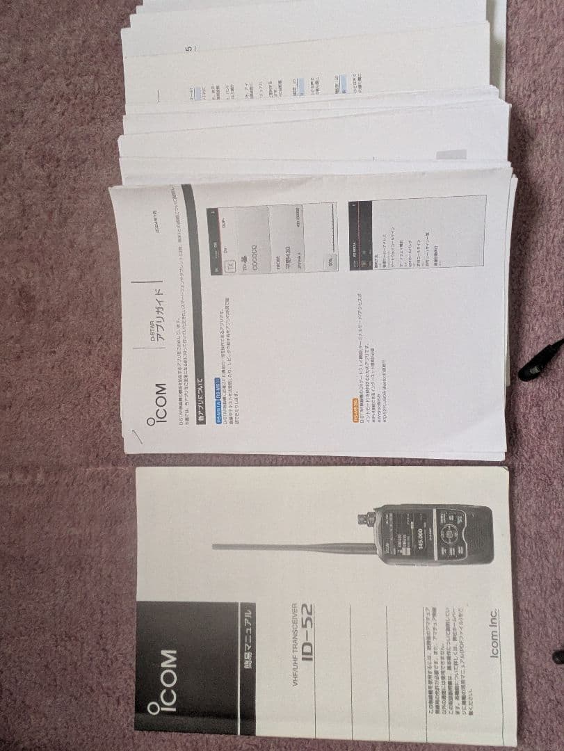 Icom ID-52 トランシーバーエアーバンドスペシャル。フィードにGO!