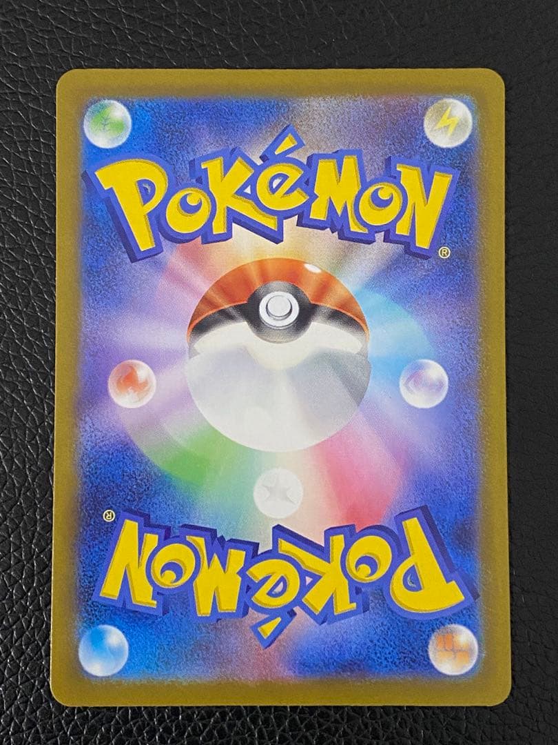 【極美品】 メガゲンガーEX 240/193 SAR センタリング良好