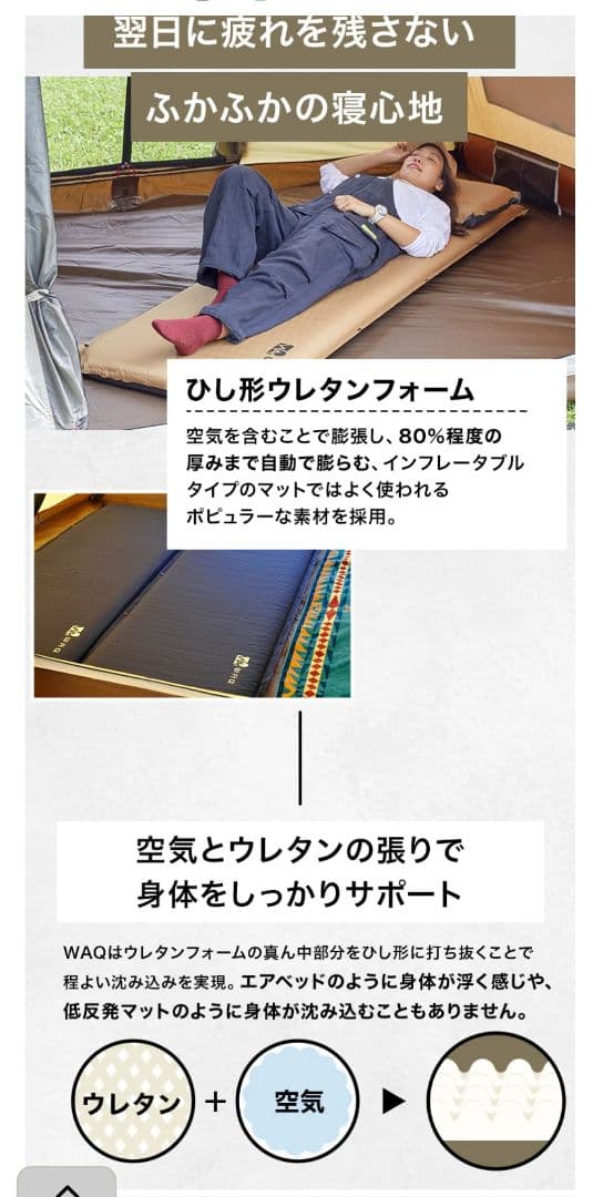 美品　WAQ ワック　インフレータブルマット 8cm ブラック　2個セット