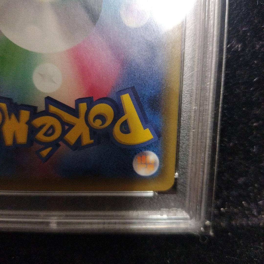 フ*ャ様 PSA10 ひかるレックウザ ☆ SM3+ ひかる伝説 057/072