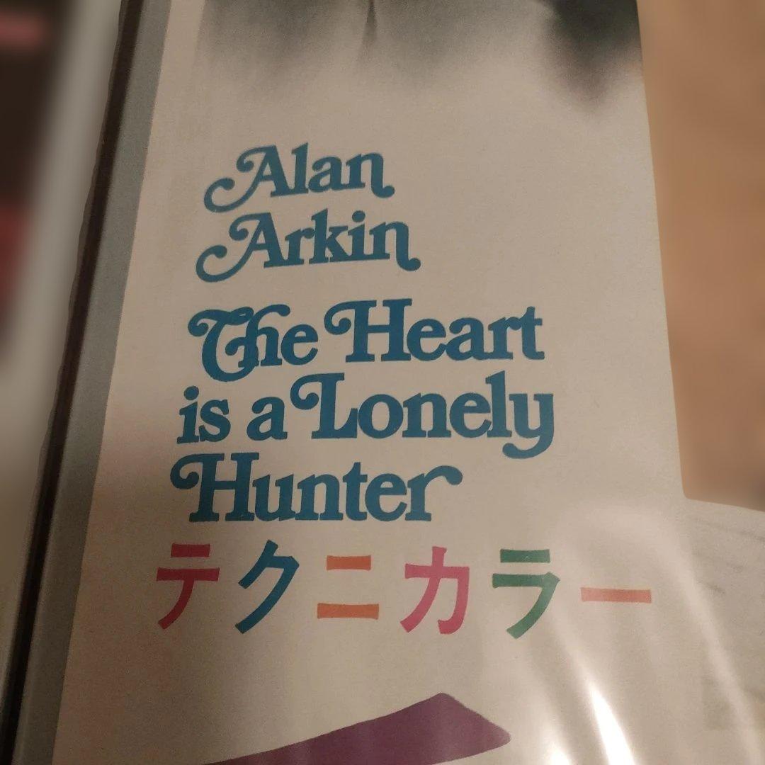 愛すれど心さびしく　日本版B2ポスター