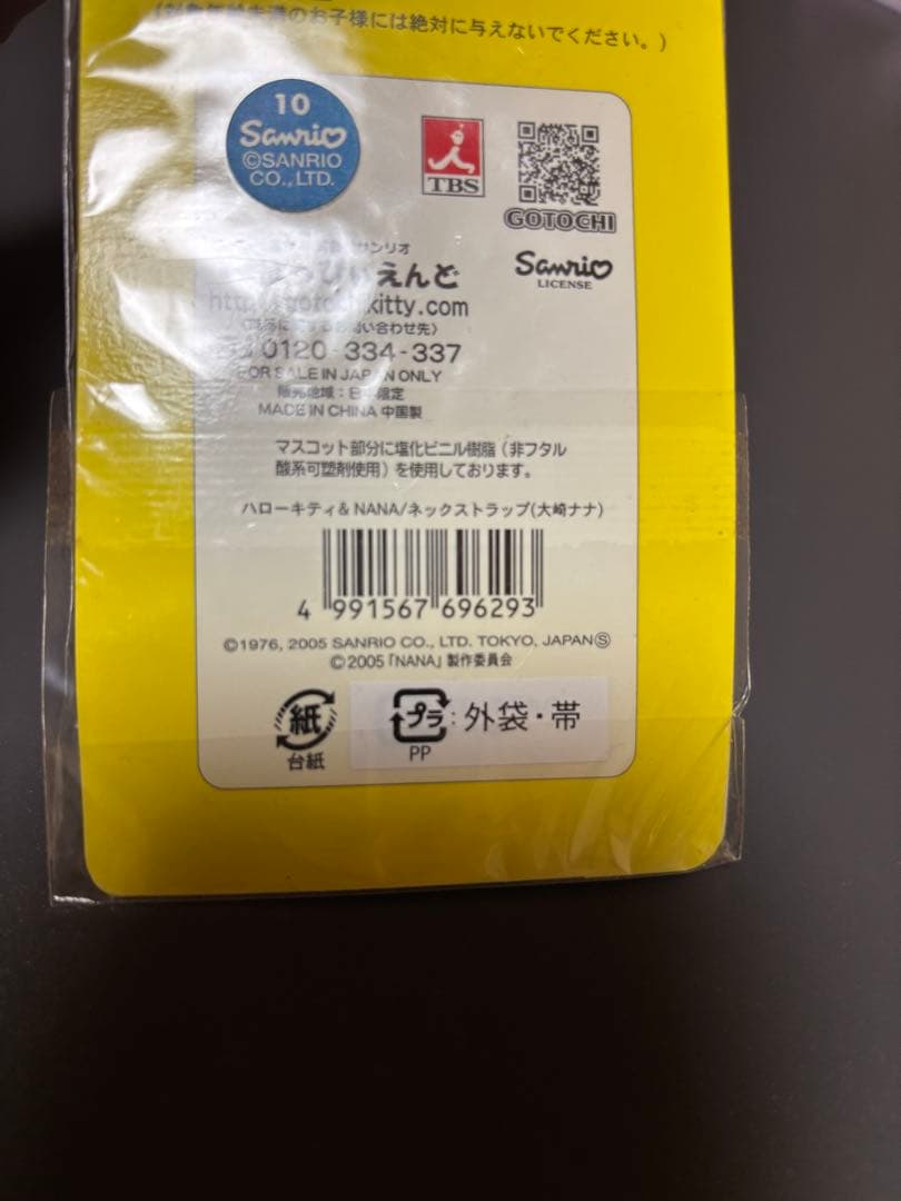 ハローキティ＆NANA ネックストラップ
