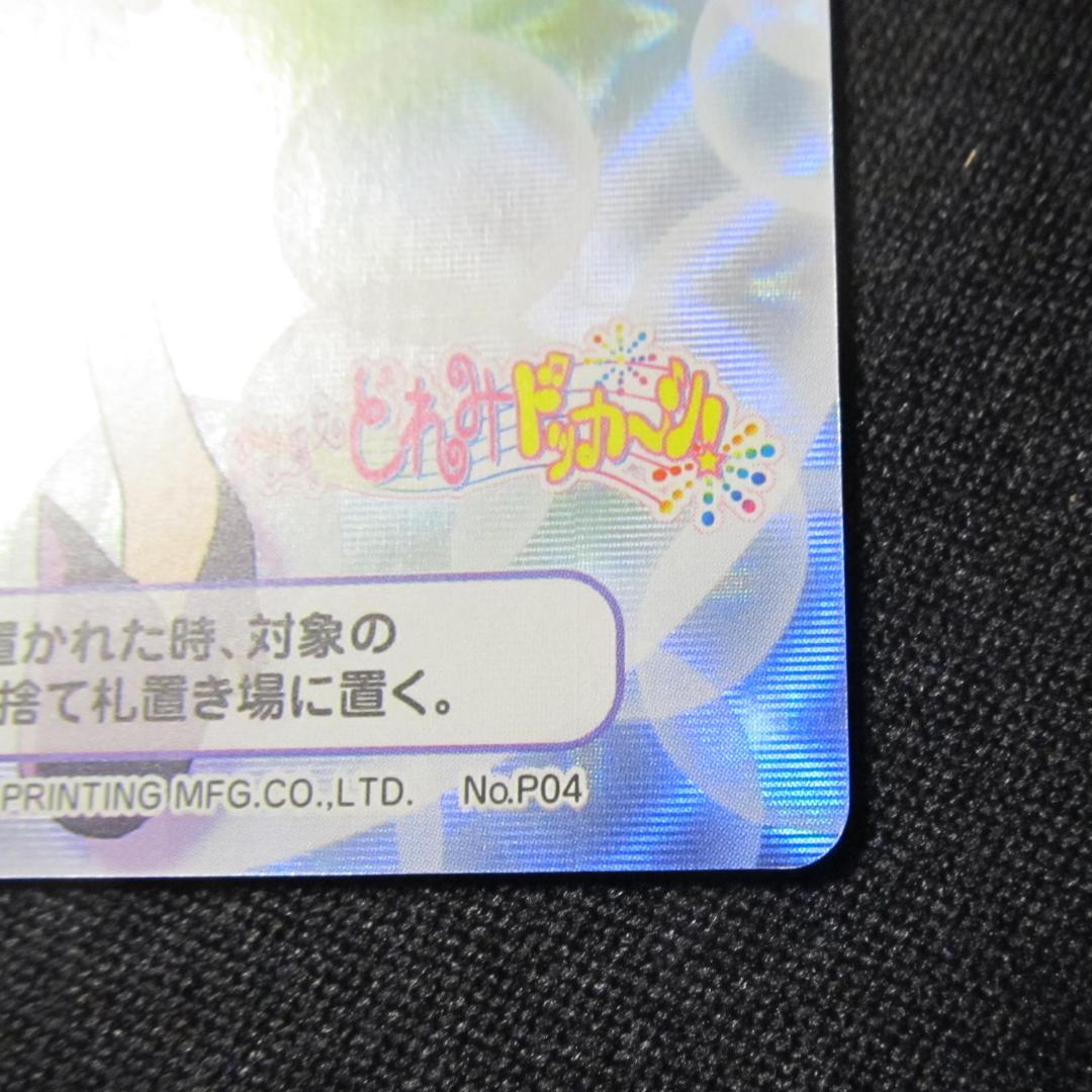 おジャ魔女どれみ CGC 瀬川おんぷ (悪魔)　Onpu Promo04