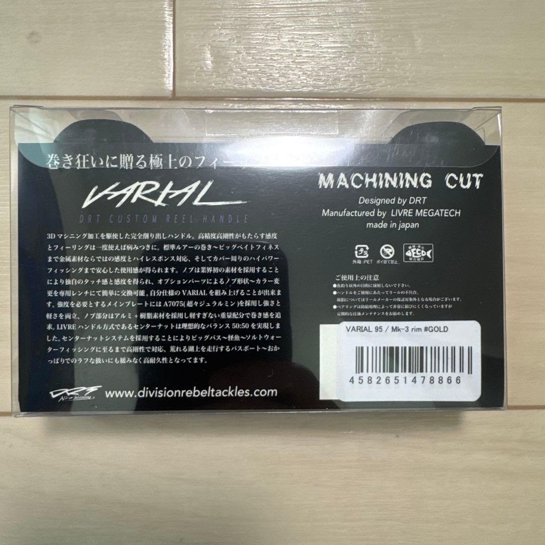 バリアルハンドル95 mk-3 gold ゴールド varial95シマノ左