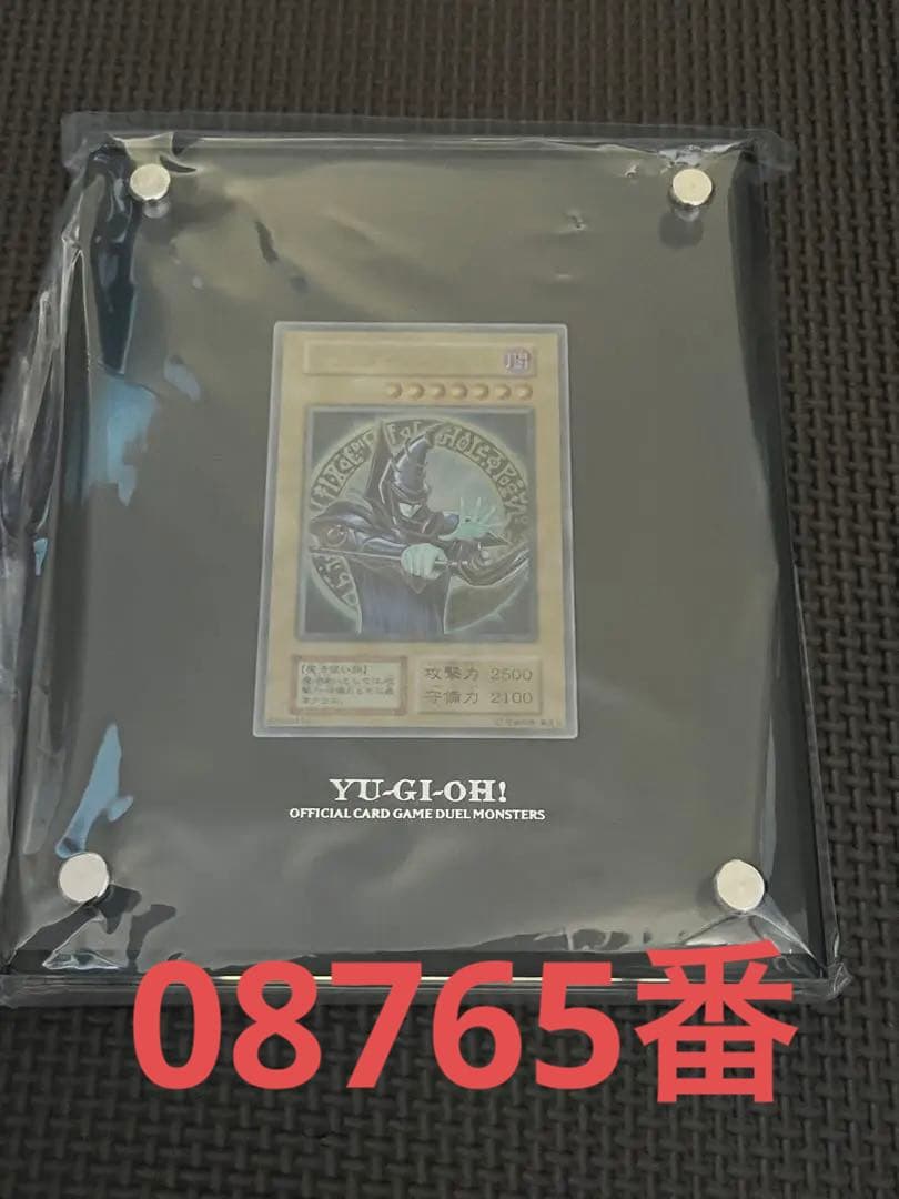 遊戯王 ブラックマジシャン ステンレス