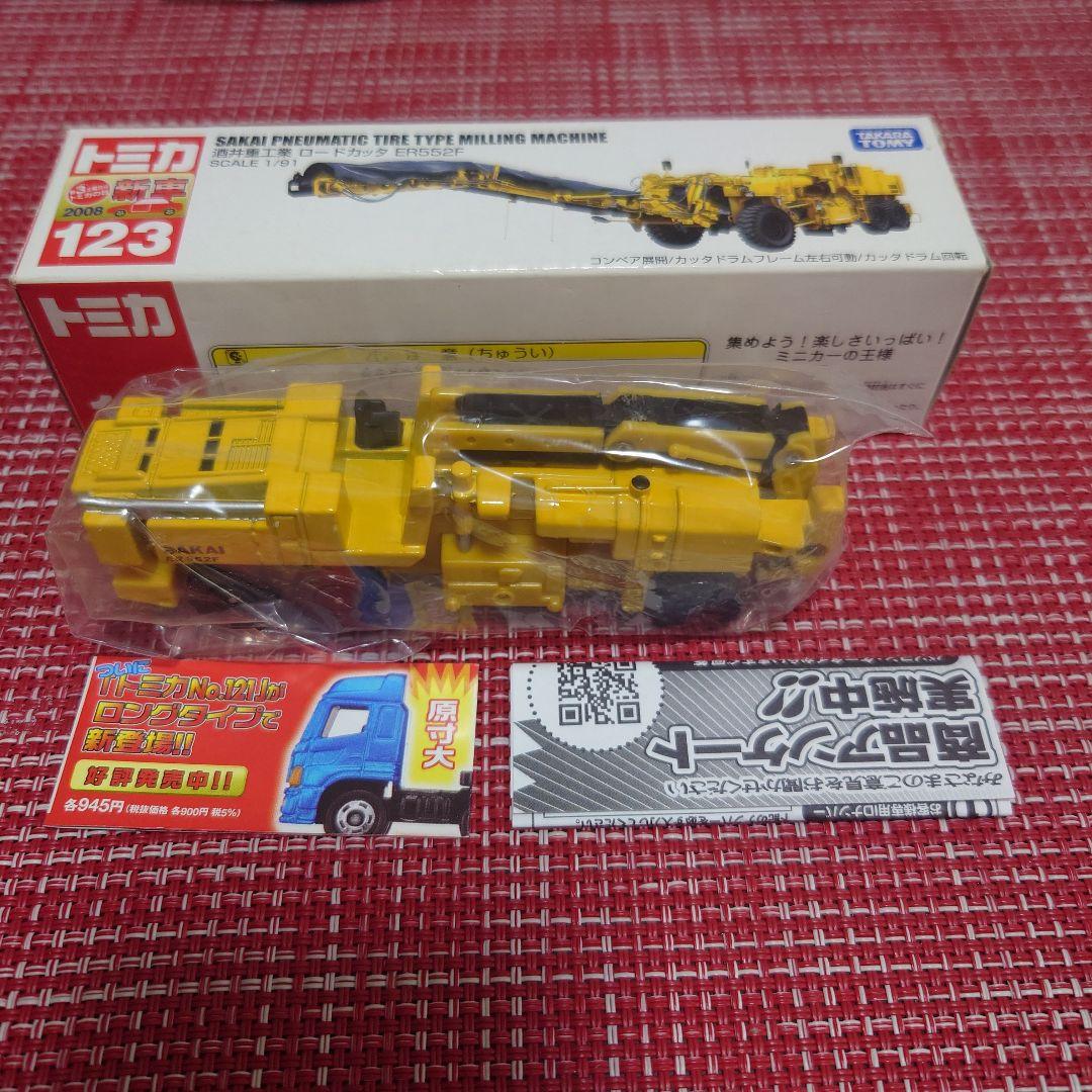 廃盤 希少 トミカ 酒井重工業 ロードカッター バケットホイールエキスカベータ
