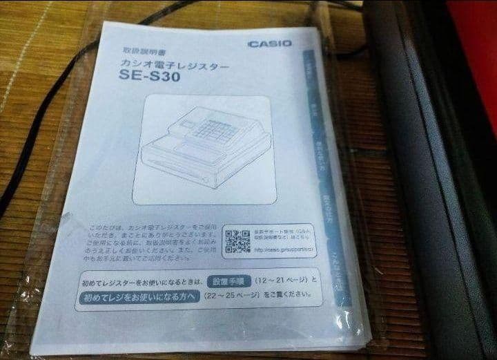 カシオレジスター　SE-S30　人気機種　送料無料　834200