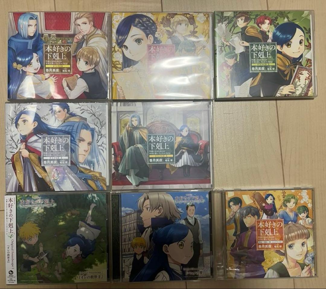 本好きの下剋上CD8セット