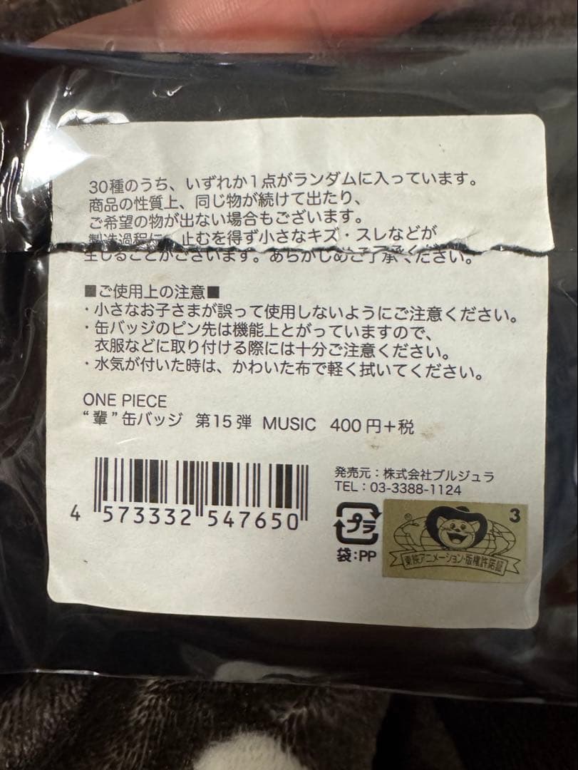 ONE PIECE 輩缶バッジ　MUSIC ゾロ