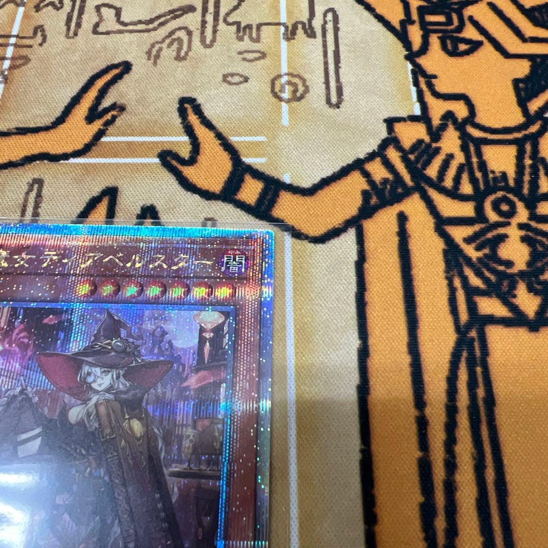 遊戯王　　黒魔女ディアベルスター　絵違い　25th レア