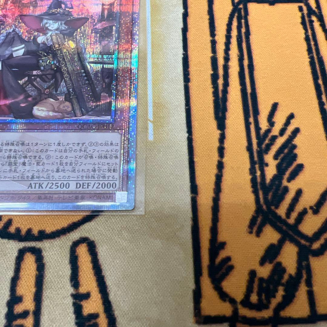 遊戯王　　黒魔女ディアベルスター　絵違い　25th レア