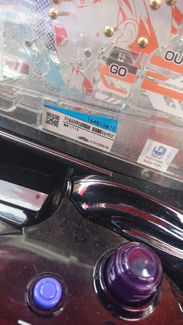 パチンコ実機 Pとある科学の超電磁砲 最強御坂ver. オート機能付