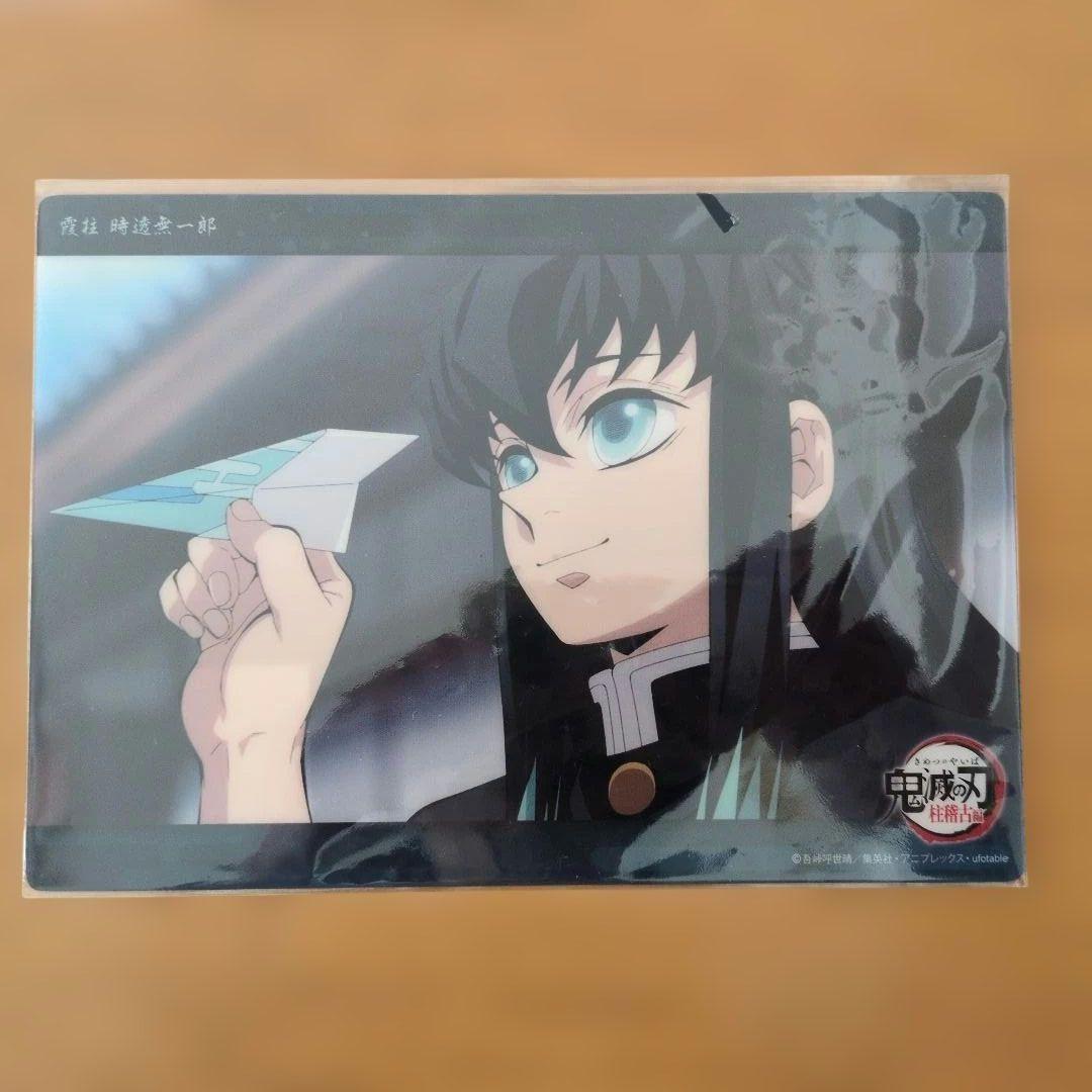 鬼滅の刃 ビッグクリアカードWEBSHOPくじ 時透無一郎 柱稽古編