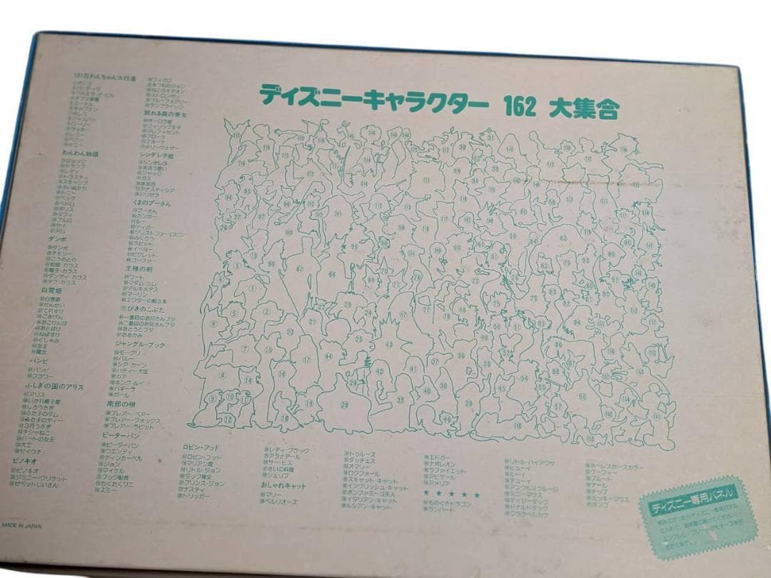 ディズニーキャラクター162大集合　ジグソーパズル　2000ピース