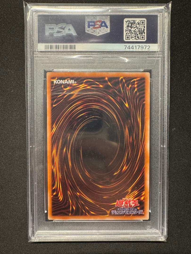 【PSA10】ブラックデーモンズドラゴン レリーフ 遊戯王