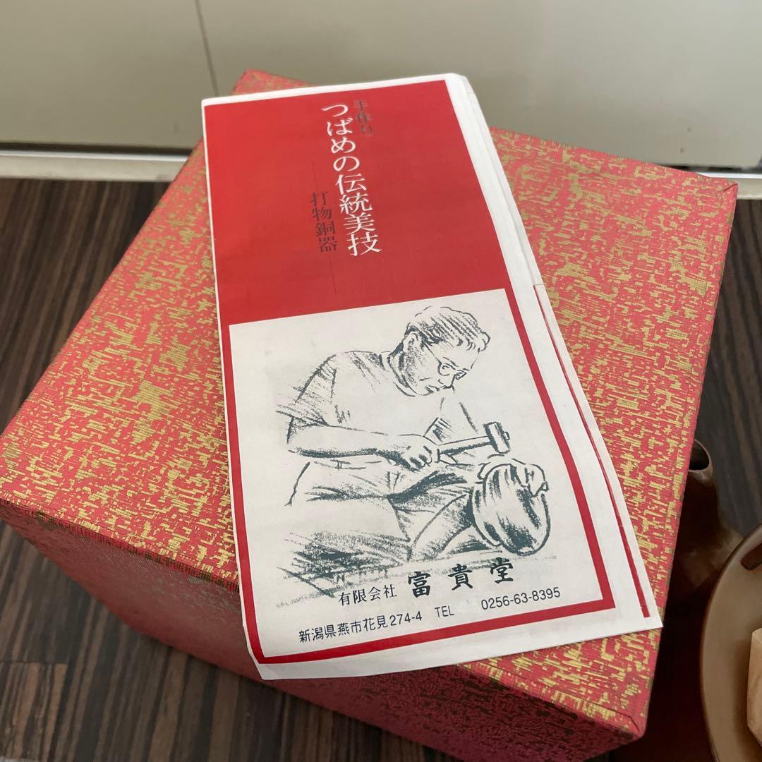 ★【新品未使用】富貴堂　湯沸　銅器★