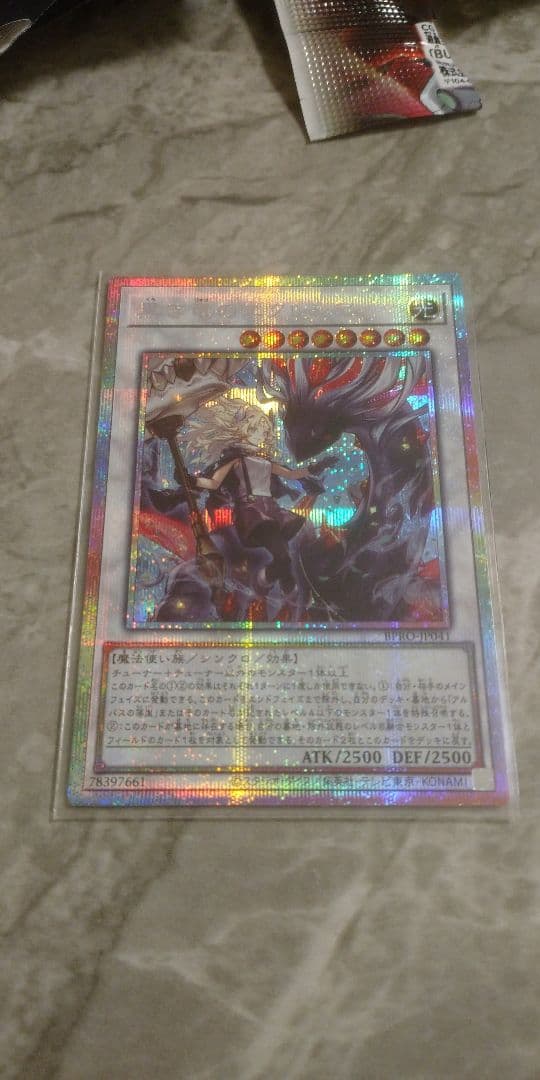 遊戯王 黒き竜のエクレシア カード