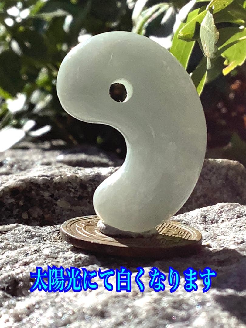 ✳アイスジェイド*淡緑色　１個お身近に　糸魚川翡翠ジェダイト勾玉 極上品　鑑別付