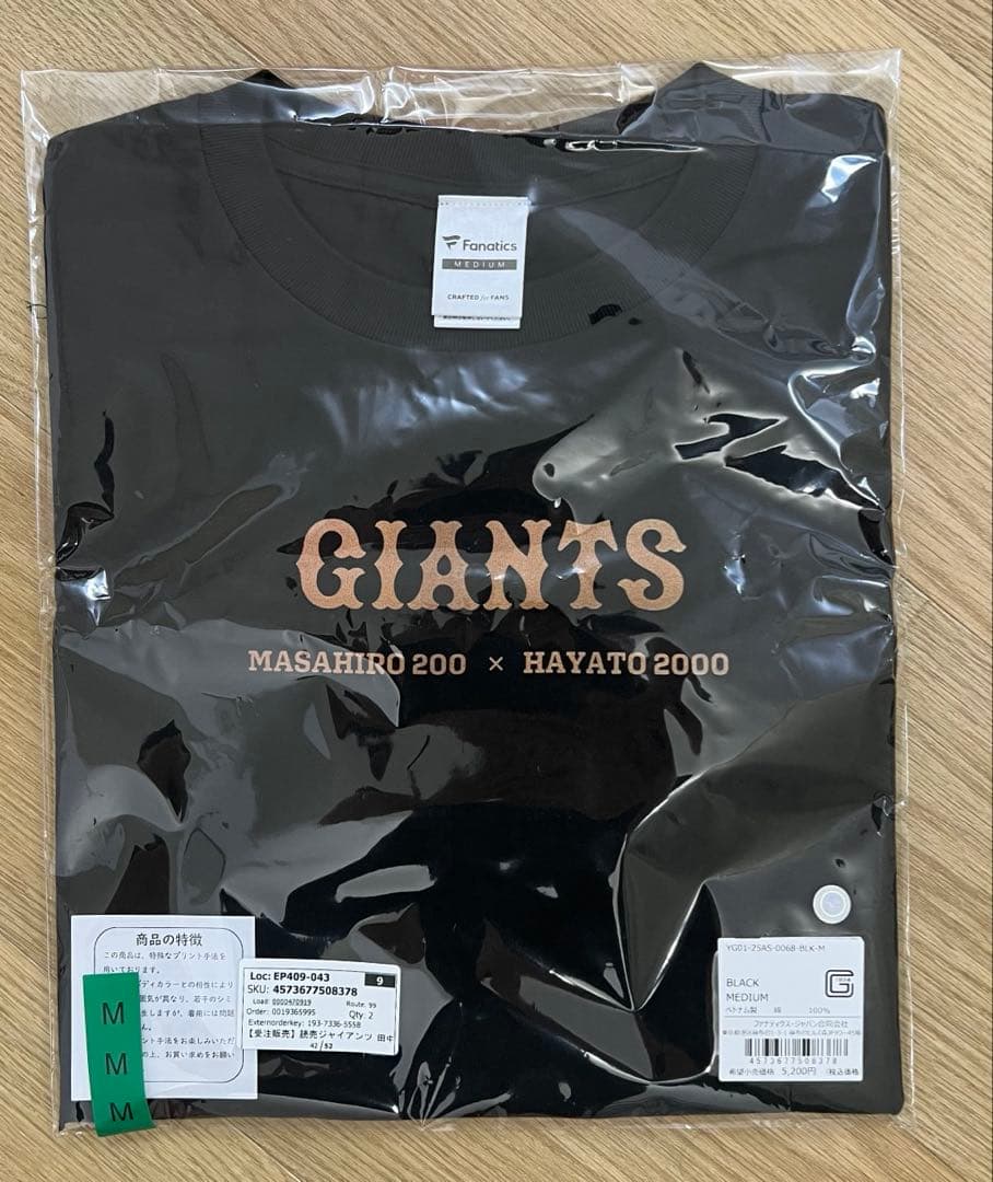 田中将大　坂本勇人　コラボTシャツ