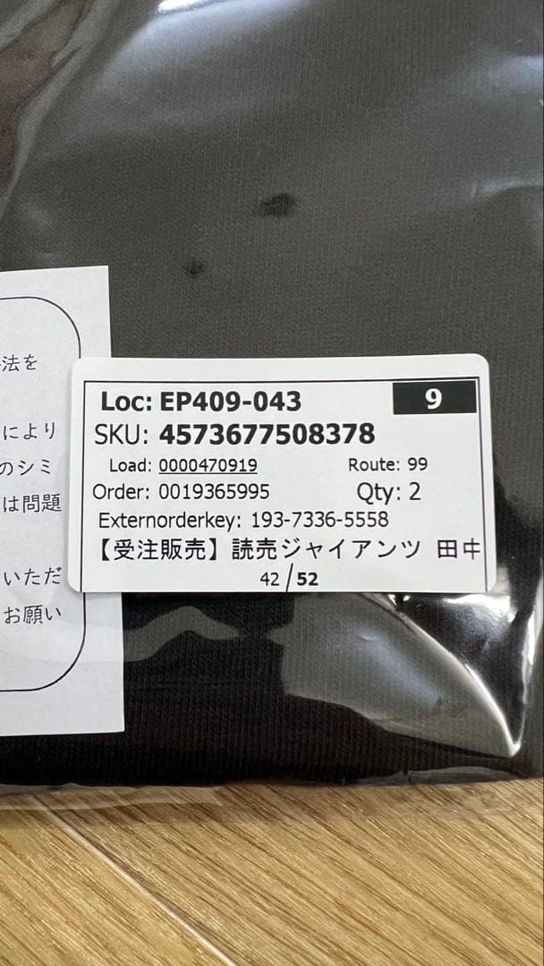 田中将大　坂本勇人　コラボTシャツ