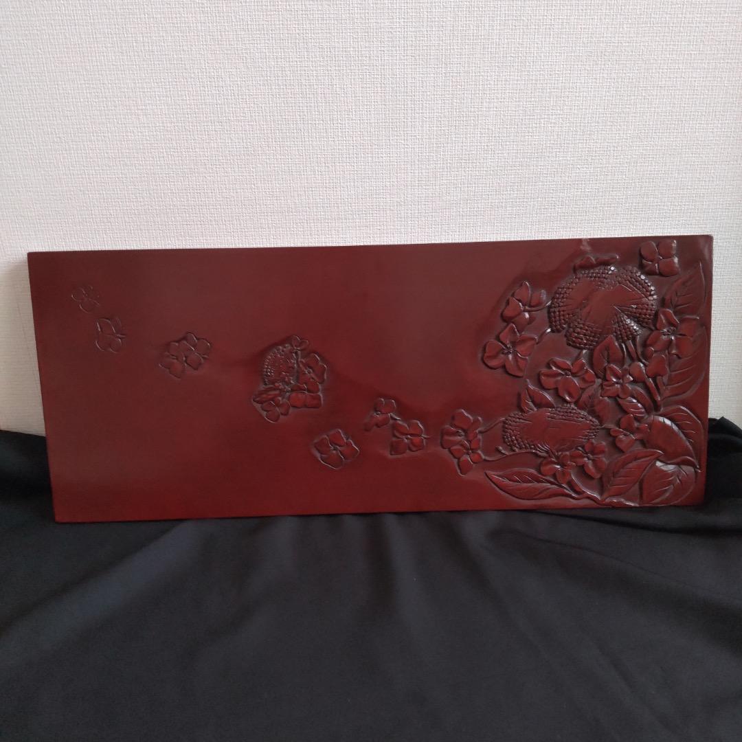 鎌倉彫　後藤会　 紫陽花模様