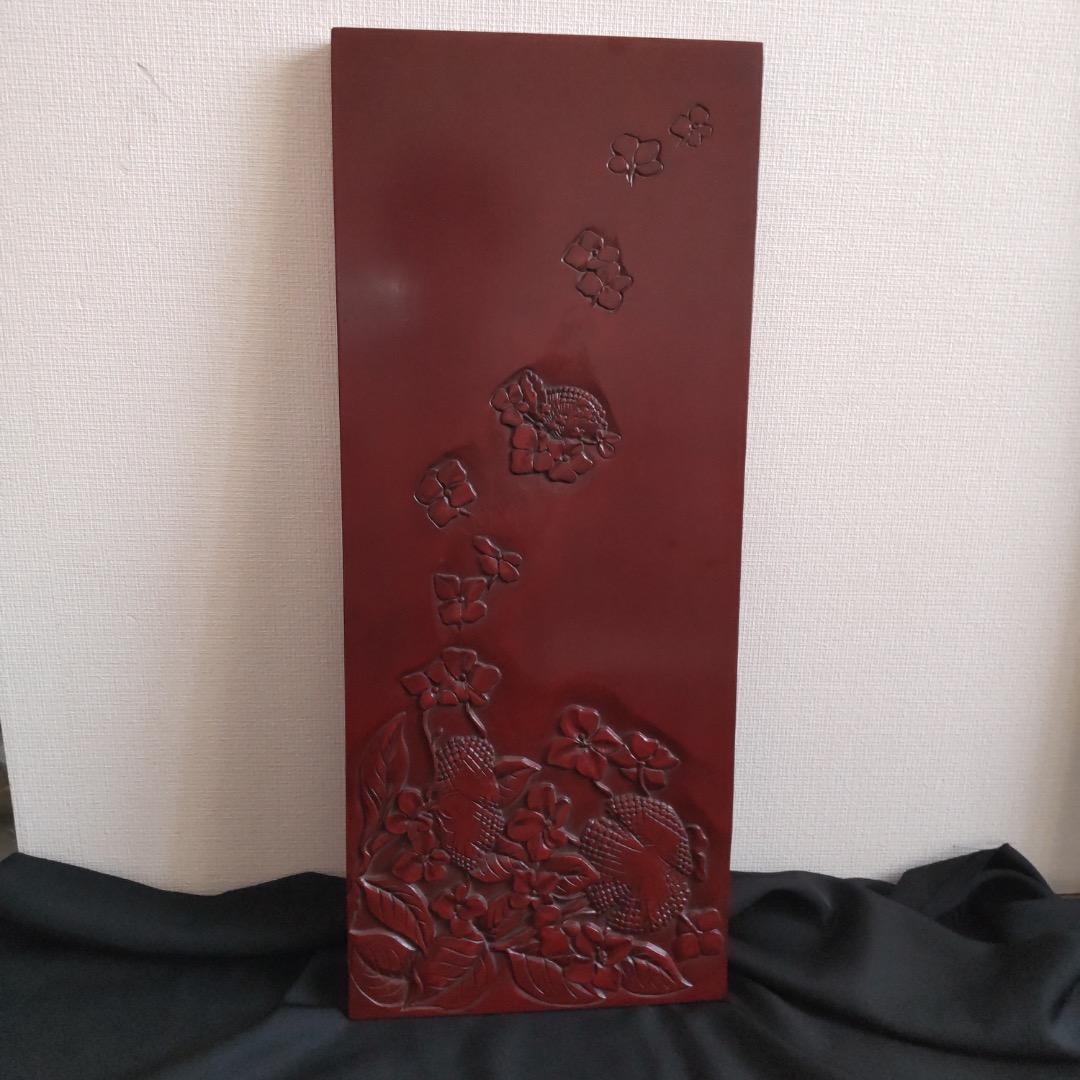 鎌倉彫　後藤会　 紫陽花模様