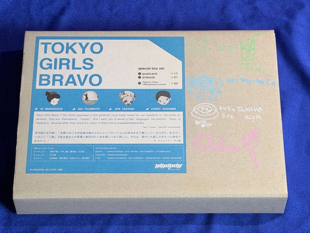 直筆サイン、イラスト付■「東京ガールズ・ブラボー」タカノ綾、青島千穂、■超貴重