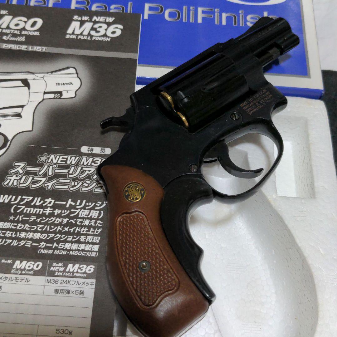 コクサイ　m36 モデルガン