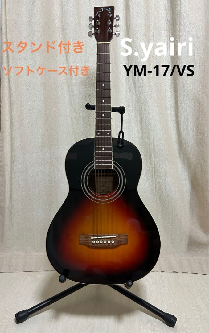 S.yairi / YM-17/VS サンバースト アコースティックギター