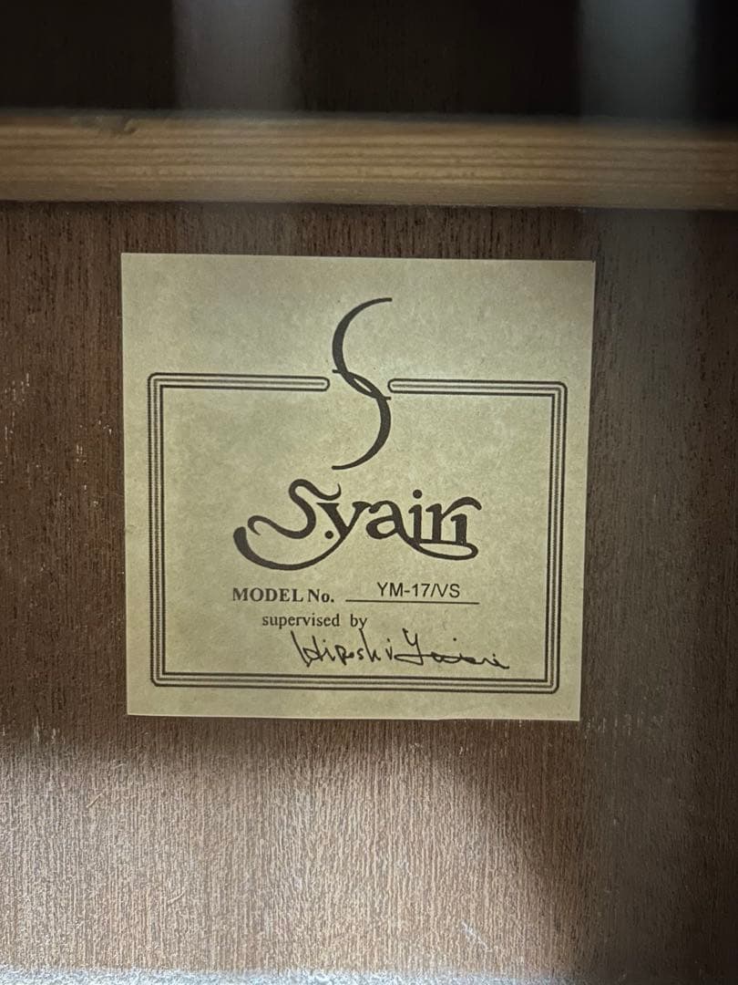 S.yairi / YM-17/VS サンバースト アコースティックギター