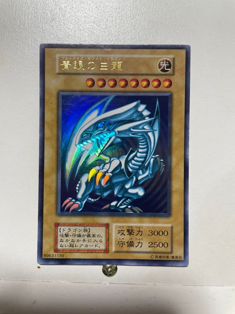 【美品】最初期　ウルトラレア　ブルーアイズ